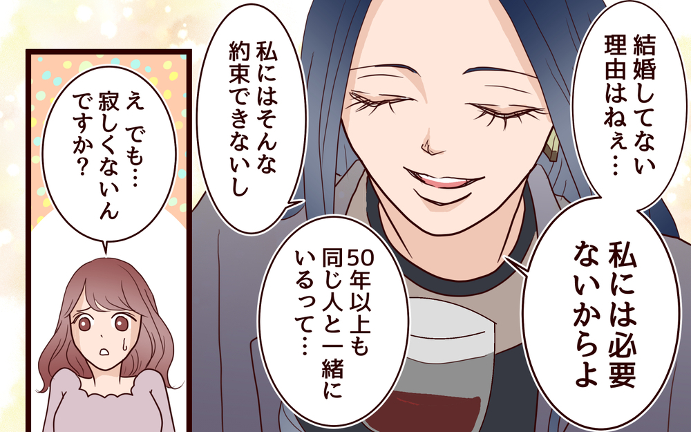 「なんで結婚してないんですか？」部下が40代上司に質問!? その回答は…／20代で結婚・出産マウント（11）【私のママ友付き合い事情 まんが】