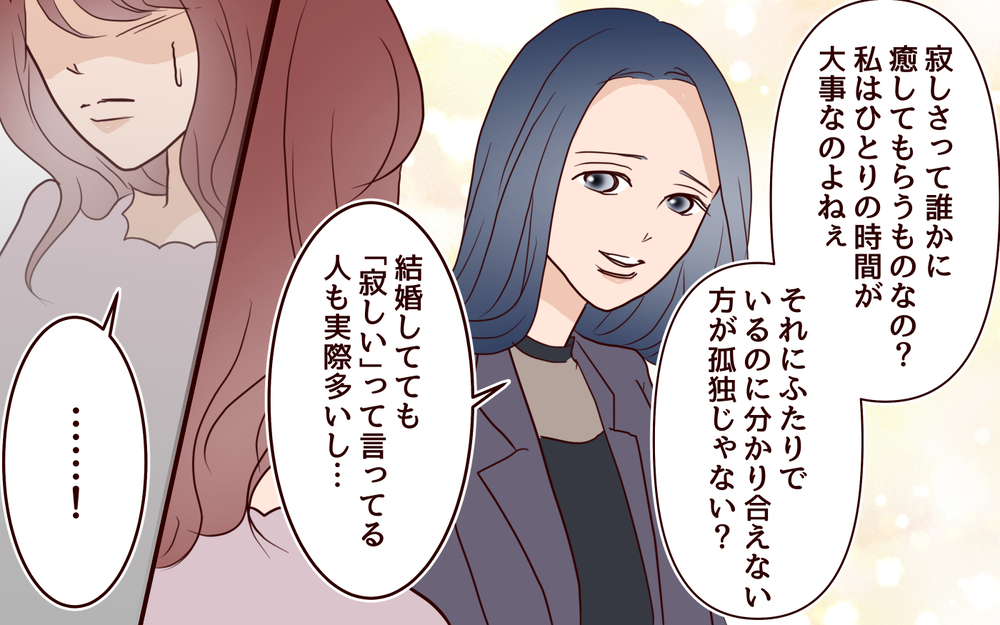 「なんで結婚してないんですか？」部下が40代上司に質問!? その回答は…／20代で結婚・出産マウント（11）【私のママ友付き合い事情 まんが】