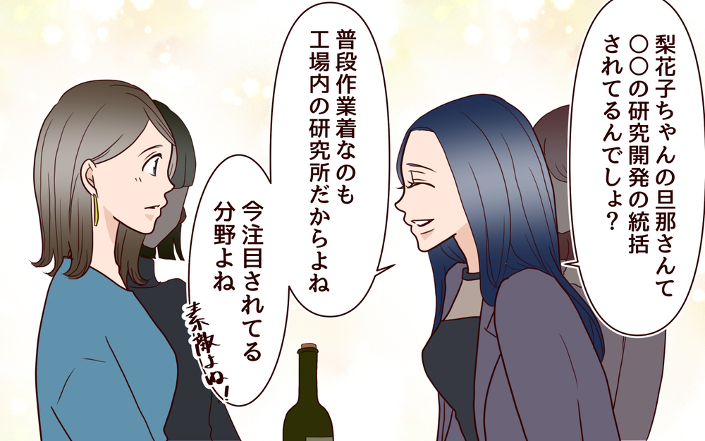 「理想の居場所は結婚しないと作れない？」核心をつく上司の問いかけ ／20代で結婚・出産マウント（12）【私のママ友付き合い事情 まんが】