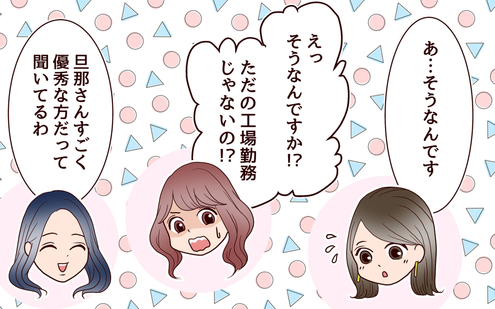 「理想の居場所は結婚しないと作れない？」核心をつく上司の問いかけ ／20代で結婚・出産マウント（12）【私のママ友付き合い事情 まんが】