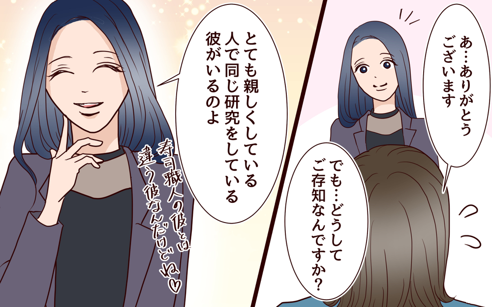 「理想の居場所は結婚しないと作れない？」核心をつく上司の問いかけ ／20代で結婚・出産マウント（12）【私のママ友付き合い事情 まんが】