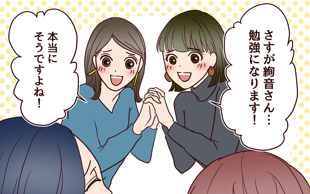 「理想の居場所は結婚しないと作れない？」核心をつく上司の問いかけ ／20代で結婚・出産マウント（12）【私のママ友付き合い事情 まんが】