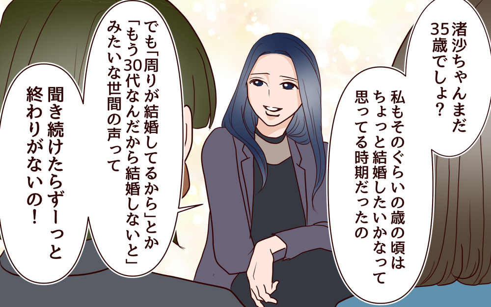 「理想の居場所は結婚しないと作れない？」核心をつく上司の問いかけ ／20代で結婚・出産マウント（12）【私のママ友付き合い事情 まんが】