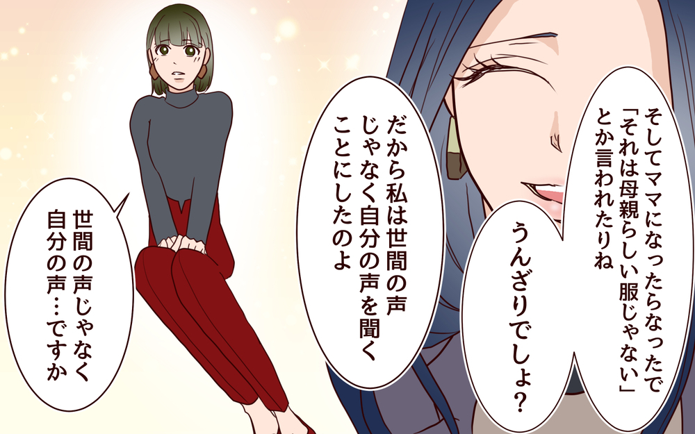 「理想の居場所は結婚しないと作れない？」核心をつく上司の問いかけ ／20代で結婚・出産マウント（12）【私のママ友付き合い事情 まんが】