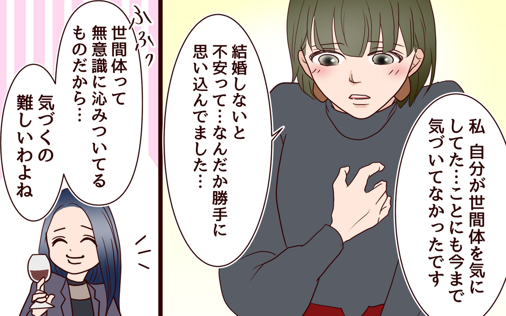 「理想の居場所は結婚しないと作れない？」核心をつく上司の問いかけ ／20代で結婚・出産マウント（12）【私のママ友付き合い事情 まんが】