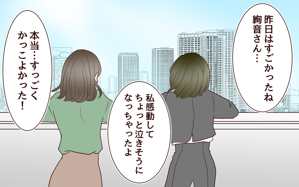 上司に言い返せなかったマウント部下…今度は何を言うつもり!?／20代で結婚・出産マウント（13）【私のママ友付き合い事情 まんが】