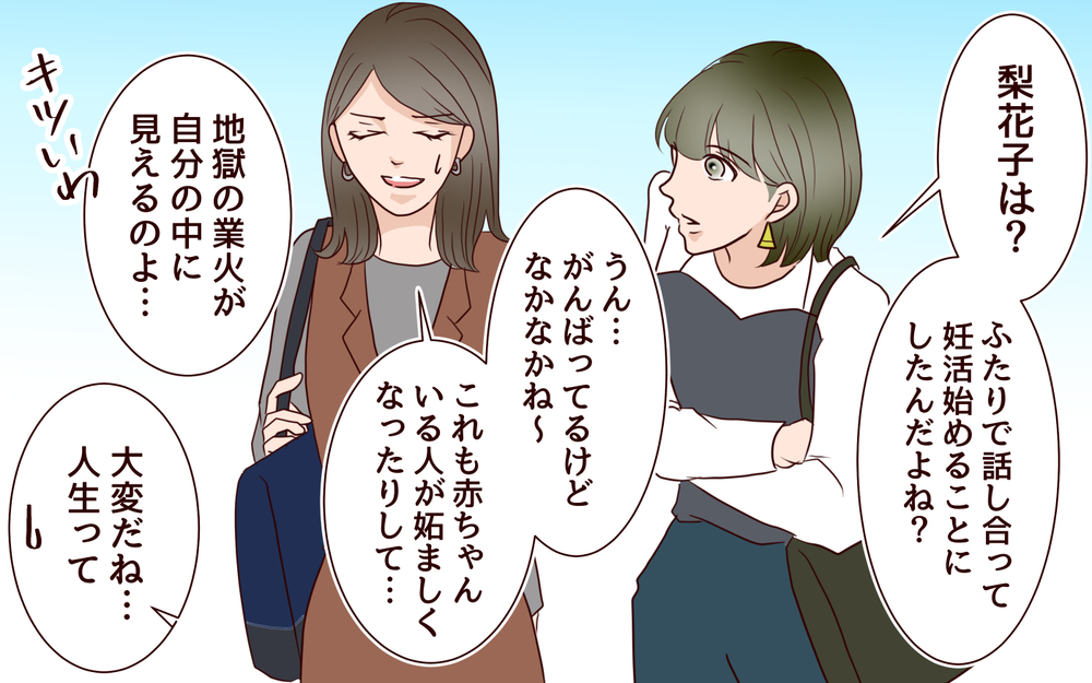 上司に言い返せなかったマウント部下…今度は何を言うつもり!?／20代で結婚・出産マウント（13）【私のママ友付き合い事情 まんが】