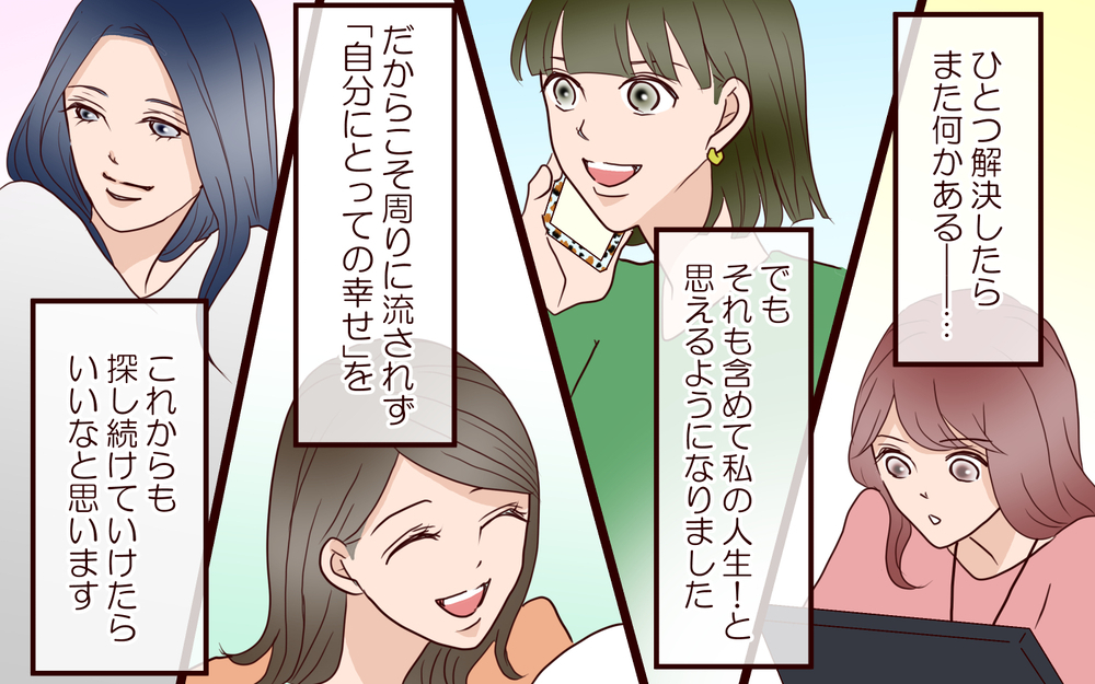 上司に言い返せなかったマウント部下…今度は何を言うつもり!?／20代で結婚・出産マウント（13）【私のママ友付き合い事情 まんが】