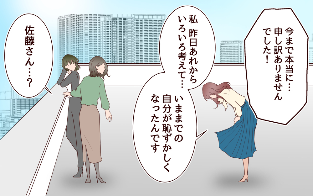 上司に言い返せなかったマウント部下…今度は何を言うつもり!?／20代で結婚・出産マウント（13）【私のママ友付き合い事情 まんが】