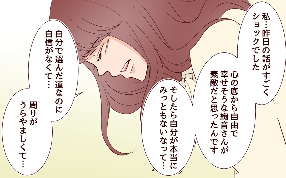 上司に言い返せなかったマウント部下…今度は何を言うつもり!?／20代で結婚・出産マウント（13）【私のママ友付き合い事情 まんが】