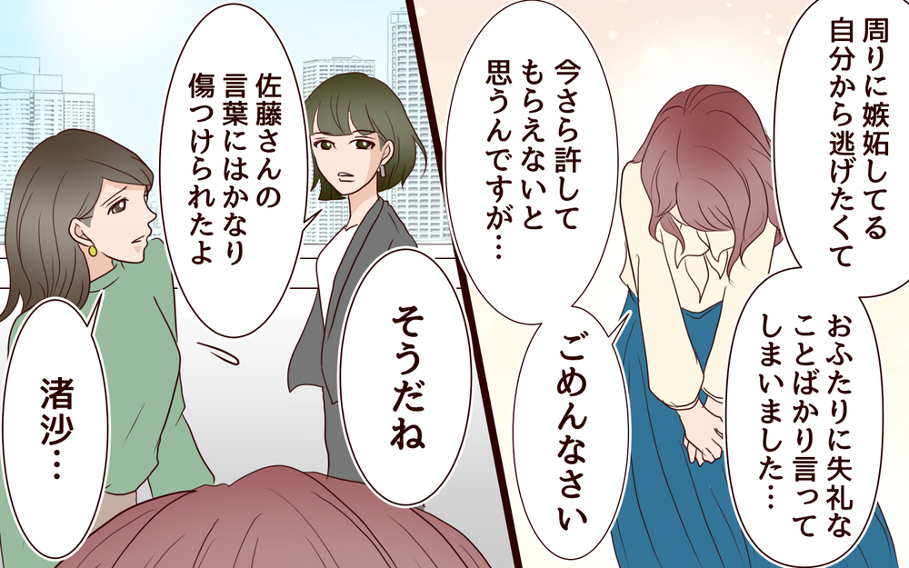 上司に言い返せなかったマウント部下…今度は何を言うつもり!?／20代で結婚・出産マウント（13）【私のママ友付き合い事情 まんが】