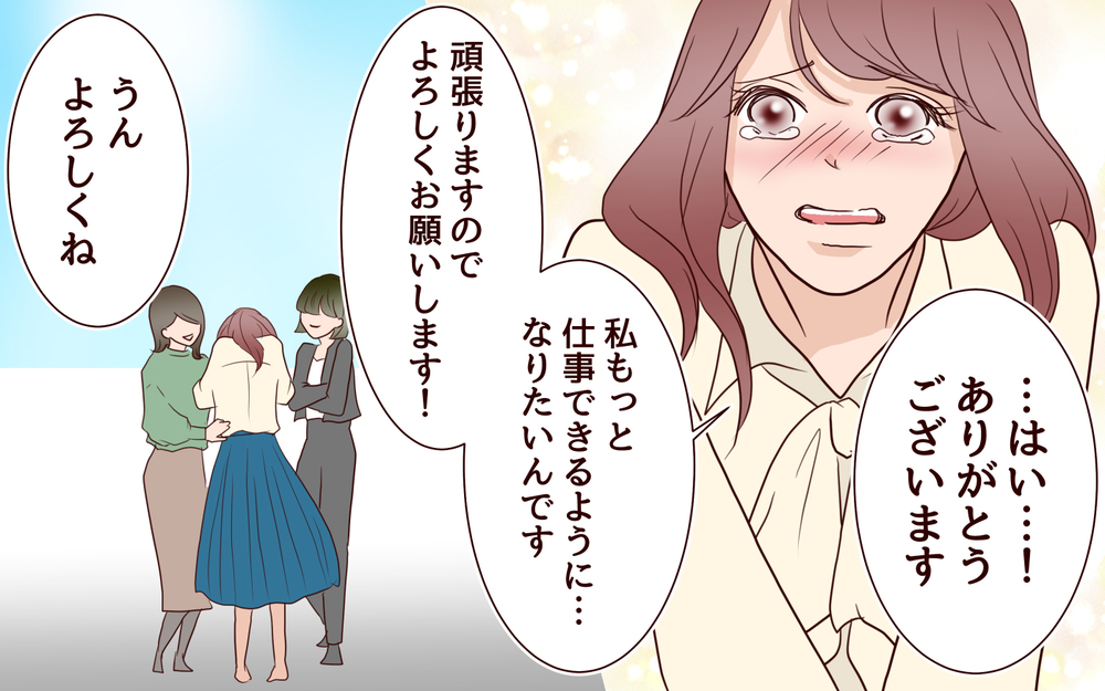 上司に言い返せなかったマウント部下…今度は何を言うつもり!?／20代で結婚・出産マウント（13）【私のママ友付き合い事情 まんが】