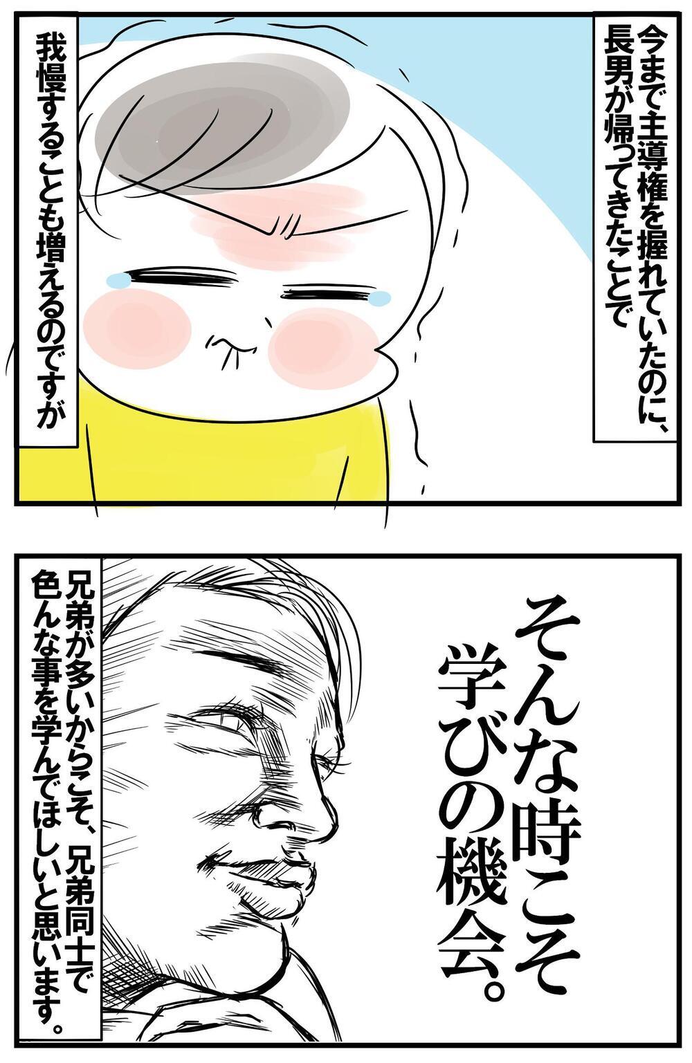 長男の不在で主導権を握る次男　兄弟同士で学ぶ人間関係の機微【めまぐるしいけど愛おしい、空回り母ちゃんの日々 第323話】