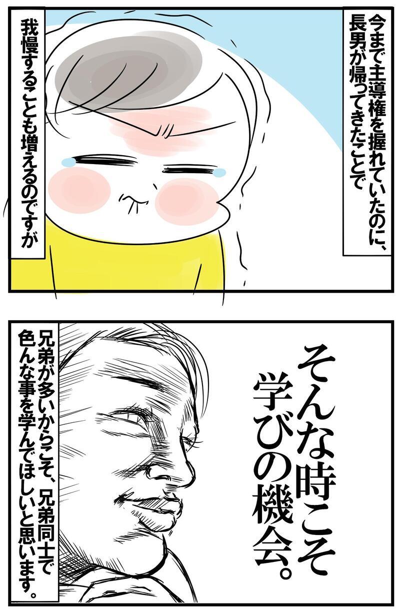 長男の不在で主導権を握る次男　兄弟同士で学ぶ人間関係の機微【めまぐるしいけど愛おしい、空回り母ちゃんの日々 第323話】