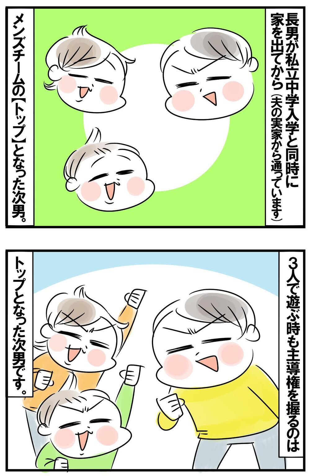 長男の不在で主導権を握る次男　兄弟同士で学ぶ人間関係の機微【めまぐるしいけど愛おしい、空回り母ちゃんの日々 第323話】