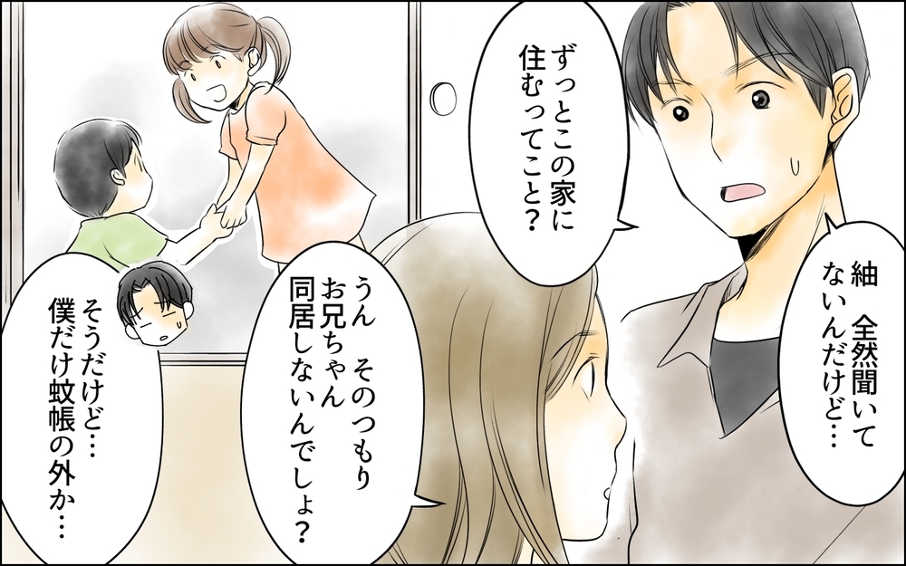 「介護はお義姉さんがするのが当然」…義妹のぶっ飛び思考にあ然／義母の介護を私が!?（3）【義父母がシンドイんです！ まんが】