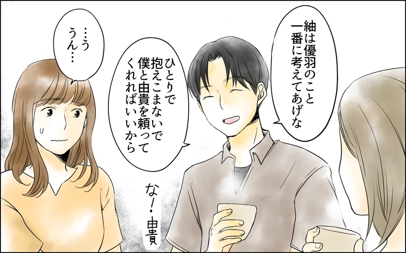 夫が私を身代わりに差し出した…!? 介護問題で垣間見えた夫の本心／義母の介護を私が!?（4）【まんが】