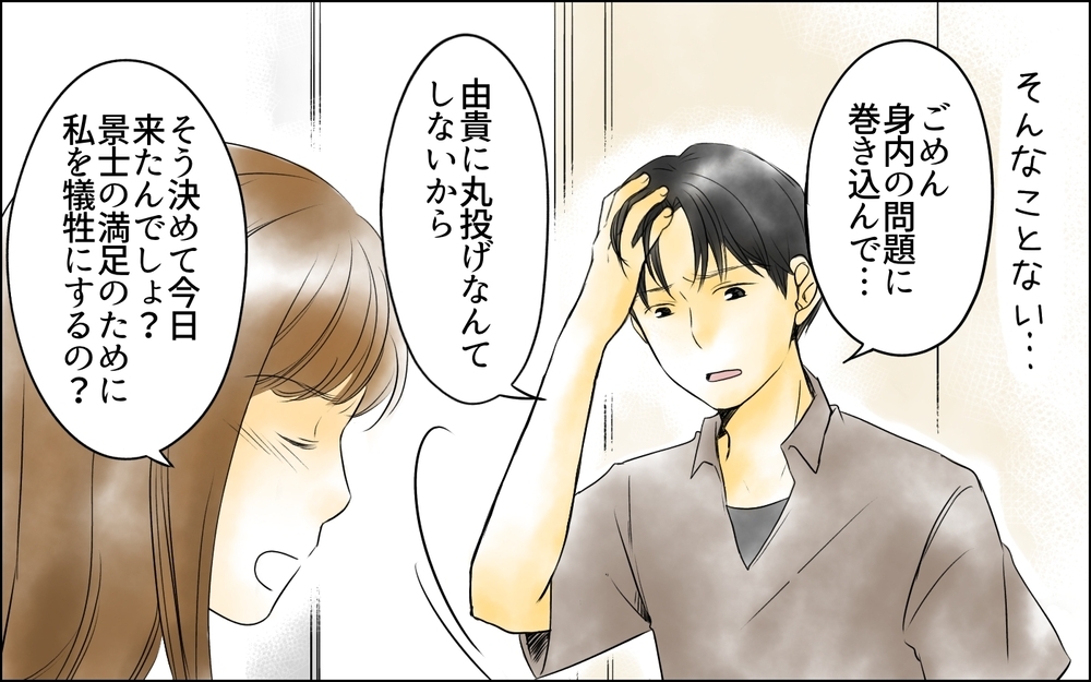 「初っ端から手抜き料理か…」食事を作っても感謝すらしない義父／義母の介護を私が!?（5）【義父母がシンドイんです！ まんが】