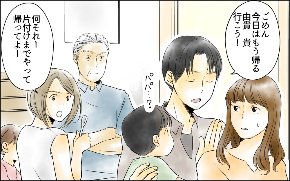 「初っ端から手抜き料理か…」食事を作っても感謝すらしない義父／義母の介護を私が!?（5）【義父母がシンドイんです！ まんが】