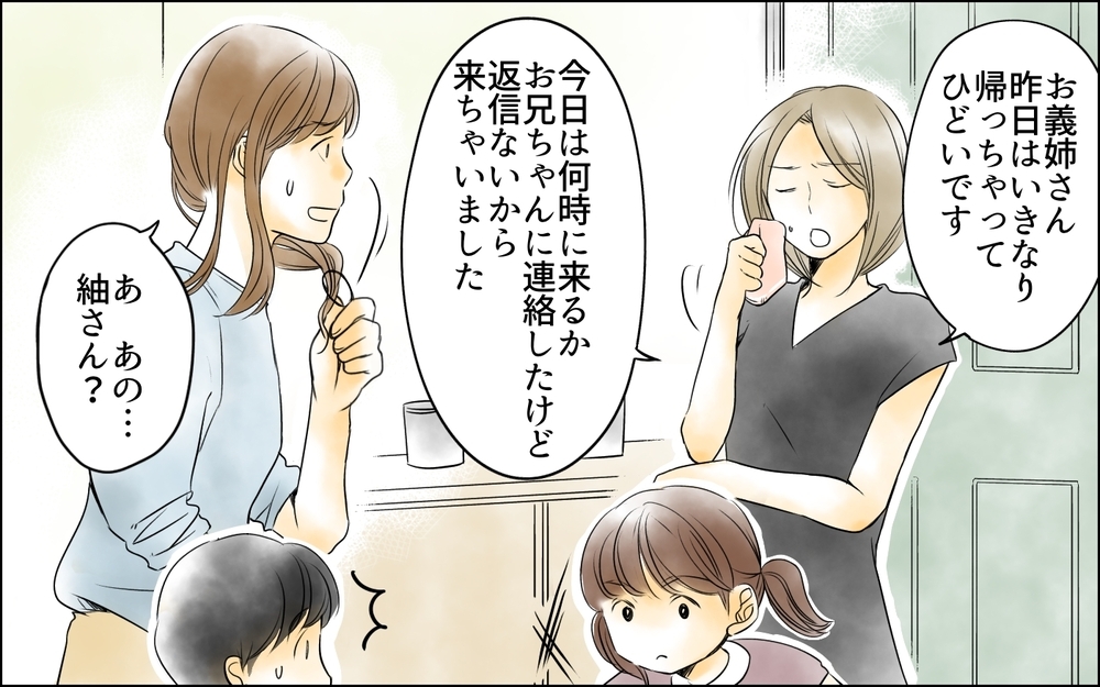 「家事も介護も楽にできるでしょ？」義妹のトンデモ発言とまさかの提案!?／義母の介護を私が!?（6）【義父母がシンドイんです！ まんが】