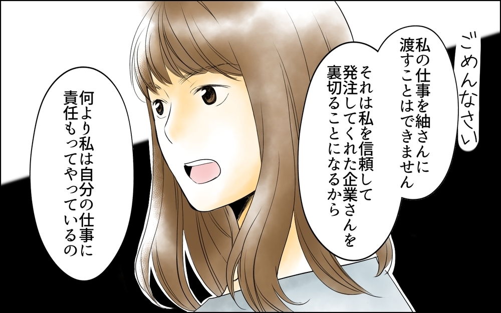 「お義姉さんって自分勝手」義妹が介護を脅しに強気な発言！／義母の介護を私が!?（7）【義父母がシンドイんです！ まんが】