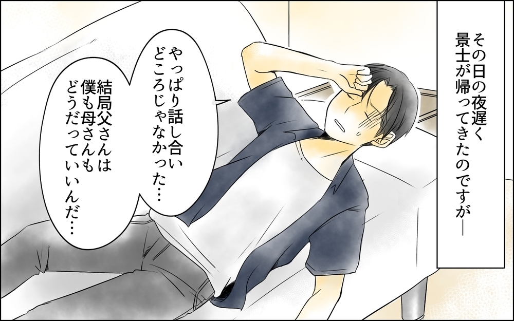 「お義姉さんって自分勝手」義妹が介護を脅しに強気な発言！／義母の介護を私が!?（7）【義父母がシンドイんです！ まんが】