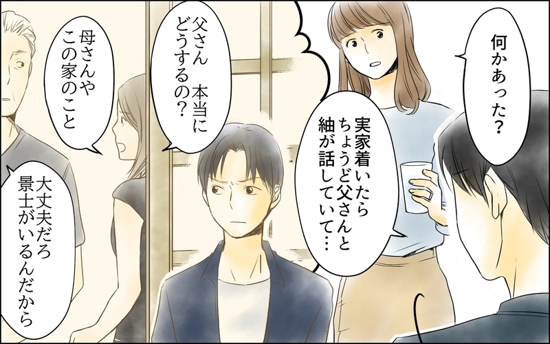 「復讐の手伝いをしてくれない？」義母の本音はどこ？／義母の介護を私が!?（8）【まんが】