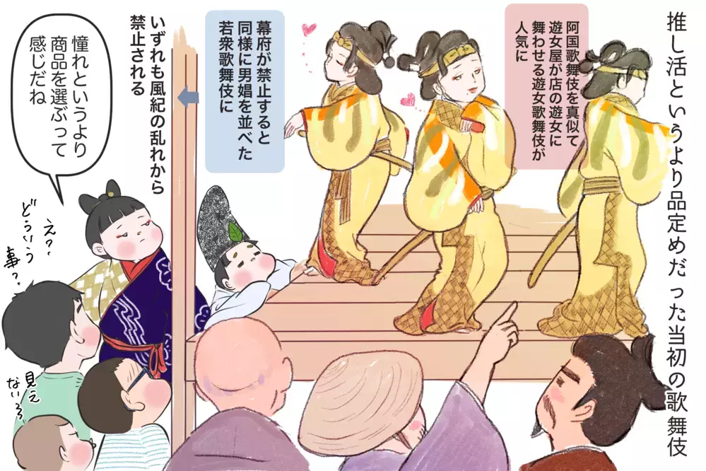 江戸時代にもアイドルがいたよ！ インターネットがない時代の「推し活」とは？【夫婦・子育ていまむかし Vol.10】