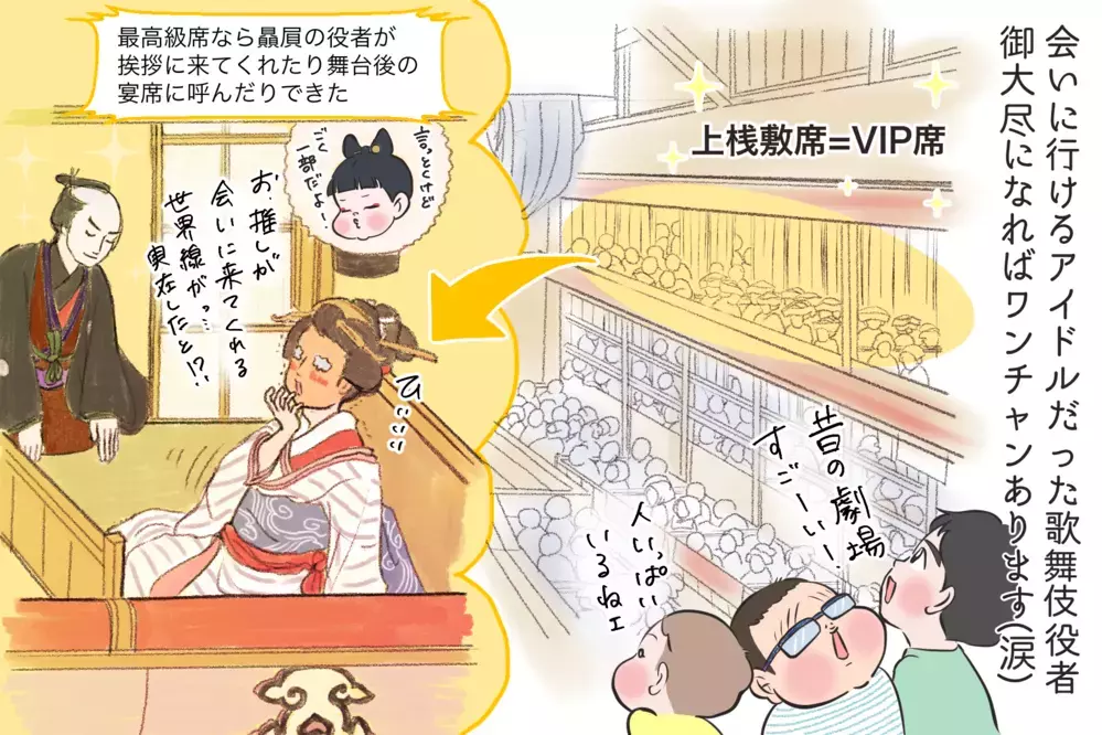 江戸時代にもアイドルがいたよ！ インターネットがない時代の「推し活」とは？【夫婦・子育ていまむかし Vol.10】