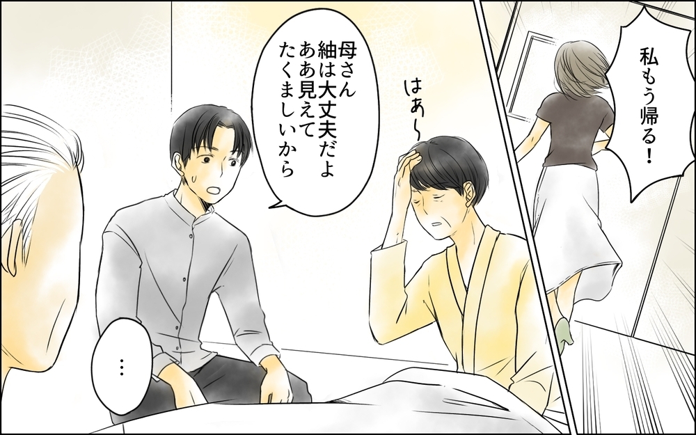 「俺を捨てるのか？」義父と義母の老後に最終決着!? ／義母の介護を私が!?（12）【義父母がシンドイんです！ まんが】