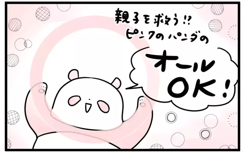 乱暴な子は周囲から逃げられちゃう!? 解決の方法は…／小学生トラブル…親の対応って？（4）【まんが】