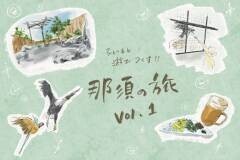 「しかしあの動物園は良かったよね……」何かと話題に上る味わい深い「宇都宮動物園」【横峰沙弥香の「まめあるき」 Vol.33】