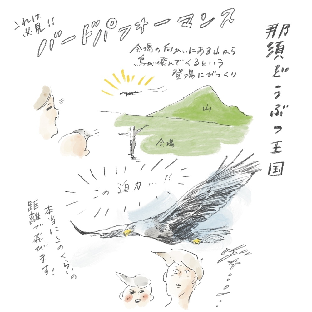 テーマパーク型の動物園「那須どうぶつ王国」へ！　子どもと遊びつくす那須・親子旅（前編）【横峰沙弥香の「まめあるき」 Vol.21】