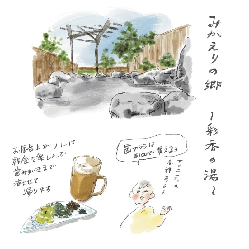 温泉、パーキングエリア、ねぎラー油！　子どもと遊びつくす那須・親子旅（後編）　【横峰沙弥香の「まめあるき」 Vol.22】