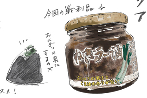 温泉、パーキングエリア、ねぎラー油！　子どもと遊びつくす那須・親子旅（後編）　