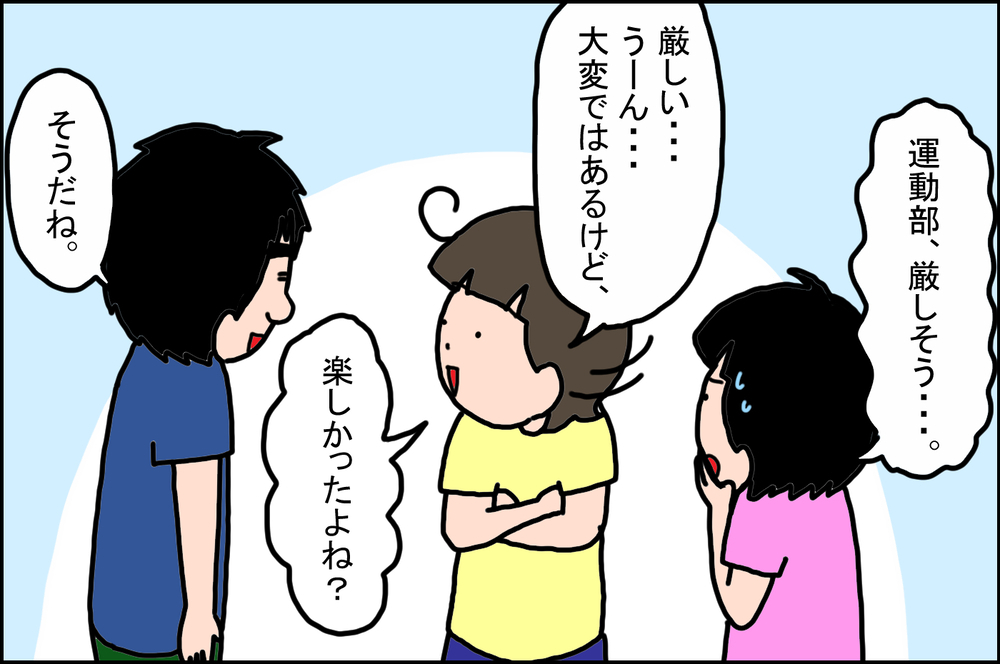 今ならありえない！ 私が中学生だった頃の「部活」の思い出【うちの家族、個性の塊です Vol.79】