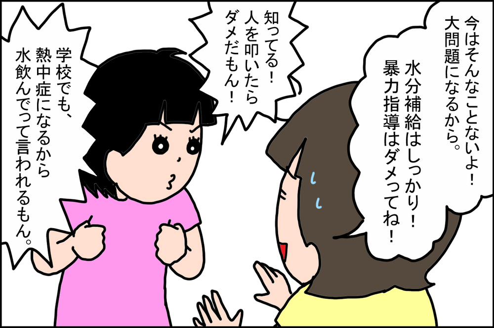 今ならありえない！ 私が中学生だった頃の「部活」の思い出【うちの家族、個性の塊です Vol.79】