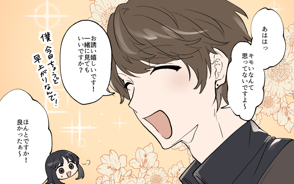 「好きになっちゃダメですか…？」告白されて付き合ってみたけれど…／私の家に住み着く男（2）【こんな男はやめておけ  Vol.61】