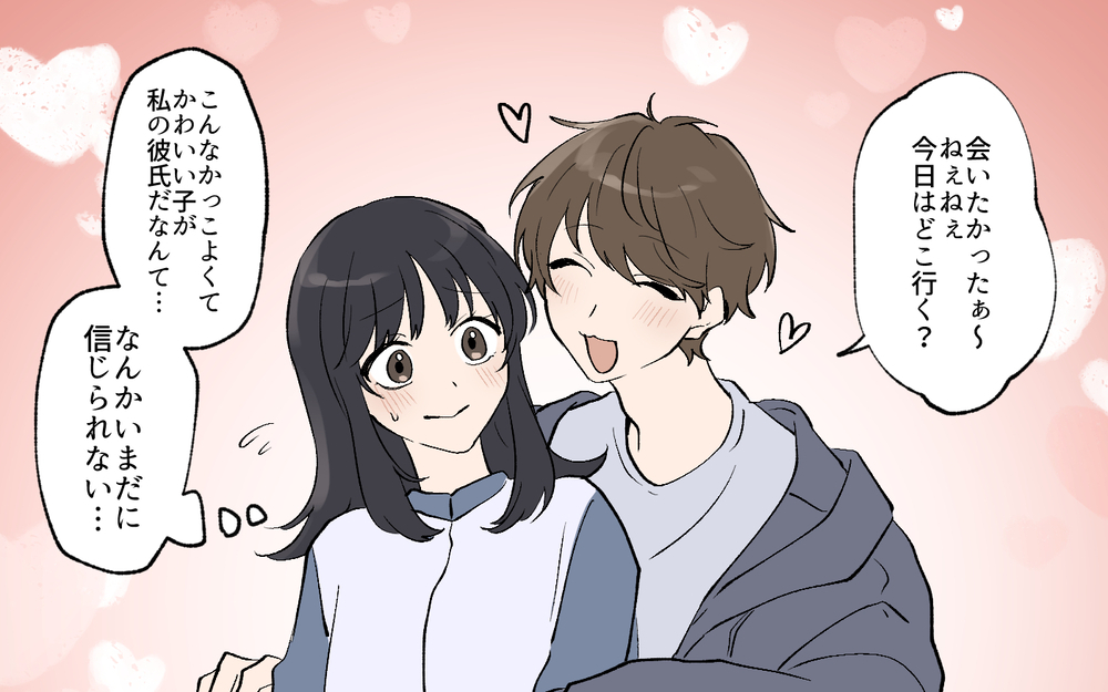 「今日のご飯なに〜？」甘えん坊年下彼氏はかわいいけど今日も帰らないの!? ／私の家に住み着く男（3）【こんな男はやめておけ  Vol.62】