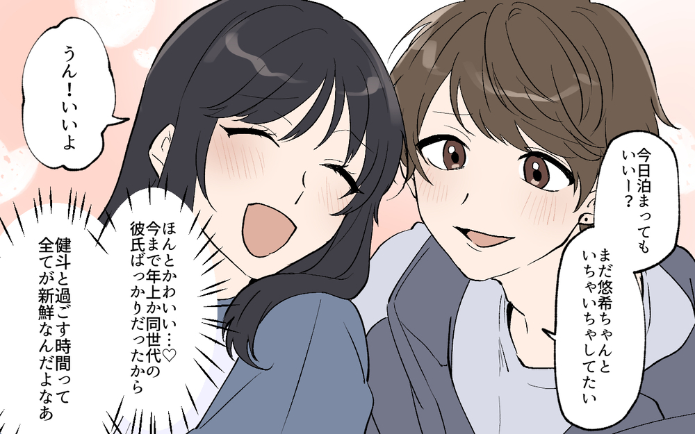 「今日のご飯なに〜？」甘えん坊年下彼氏はかわいいけど今日も帰らないの!? ／私の家に住み着く男（3）【こんな男はやめておけ  Vol.62】