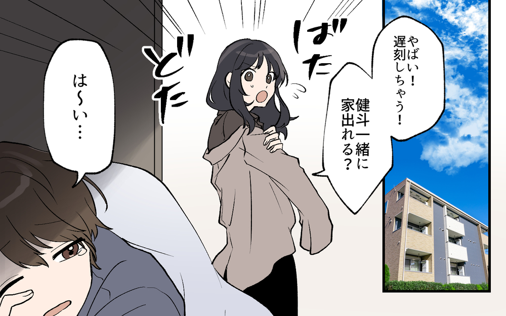 「今日のご飯なに〜？」甘えん坊年下彼氏はかわいいけど今日も帰らないの!? ／私の家に住み着く男（3）【こんな男はやめておけ  Vol.62】