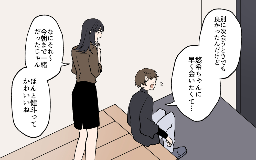 「今日のご飯なに〜？」甘えん坊年下彼氏はかわいいけど今日も帰らないの!? ／私の家に住み着く男（3）【こんな男はやめておけ  Vol.62】