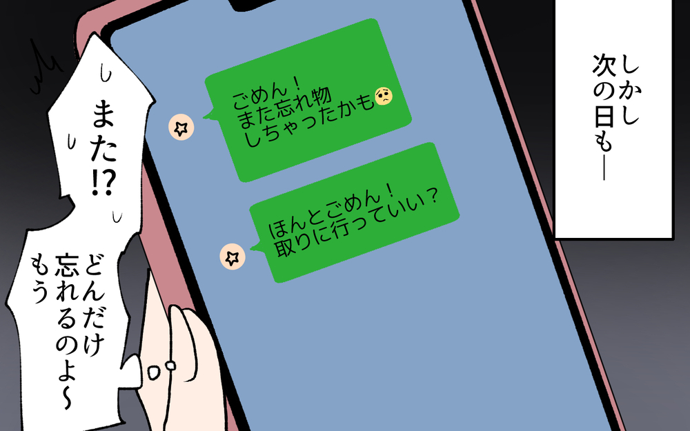 「今日のご飯なに〜？」甘えん坊年下彼氏はかわいいけど今日も帰らないの!? ／私の家に住み着く男（3）【こんな男はやめておけ  Vol.62】