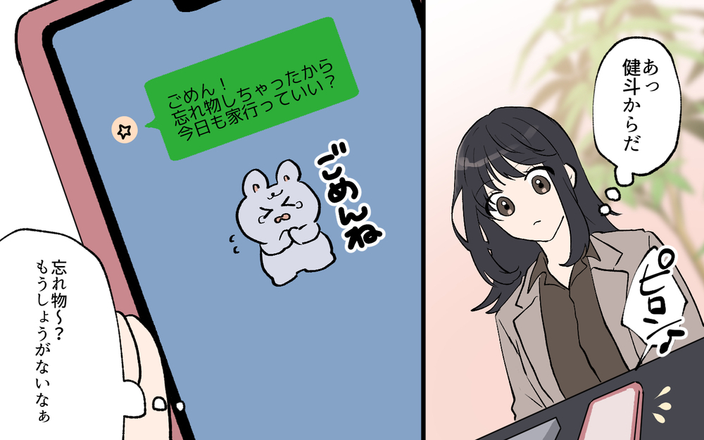 「今日のご飯なに〜？」甘えん坊年下彼氏はかわいいけど今日も帰らないの!? ／私の家に住み着く男（3）【こんな男はやめておけ  Vol.62】