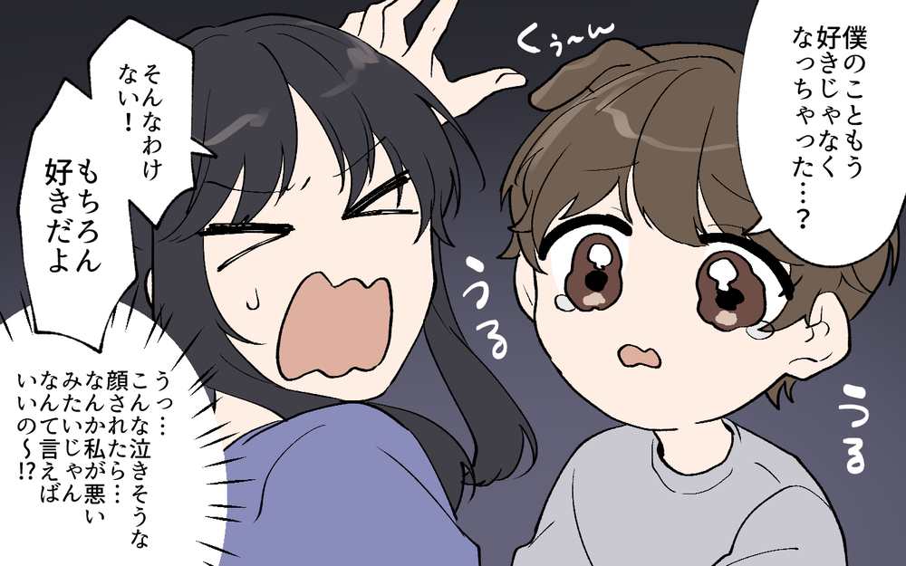 「僕は毎日一緒にいたいのに…」涙目で主張されたら私が悪いみたい…！／私の家に住み着く男（4）【こんな男はやめておけ  Vol.63】