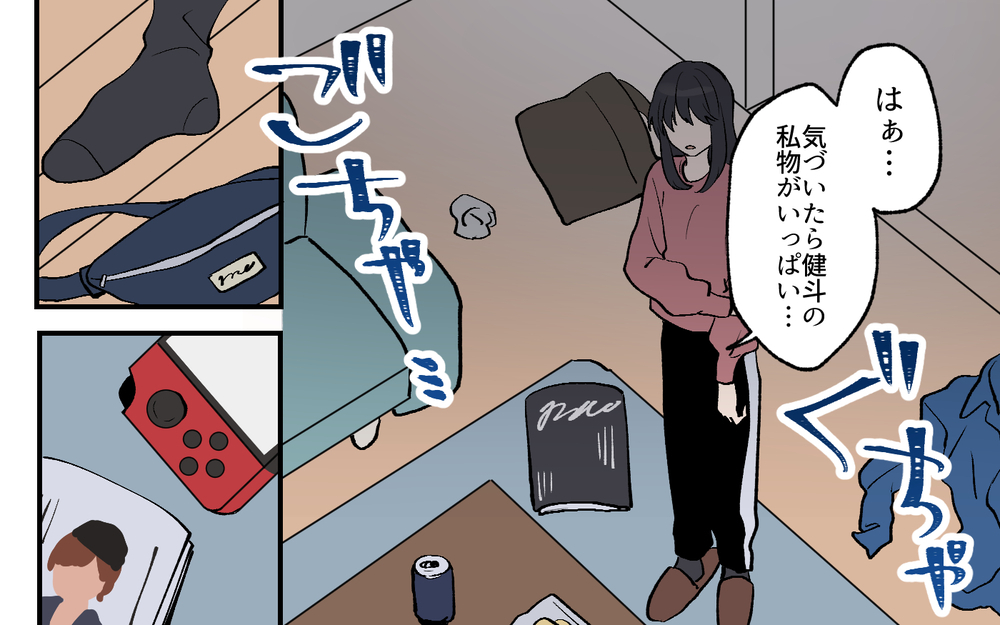 たったの2日でもう会いたい!? 私の一人時間はこれで終わり？／私の家に住み着く男（5）【こんな男はやめておけ  Vol.64】