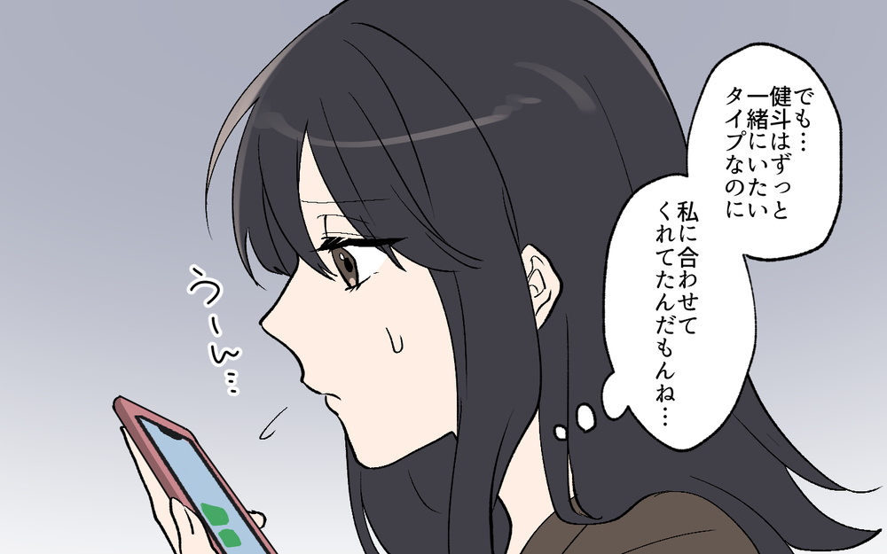 たったの2日でもう会いたい!? 私の一人時間はこれで終わり？／私の家に住み着く男（5）【こんな男はやめておけ  Vol.64】