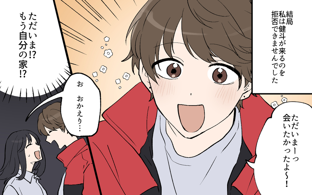 たったの2日でもう会いたい!? 私の一人時間はこれで終わり？／私の家に住み着く男（5）【こんな男はやめておけ  Vol.64】