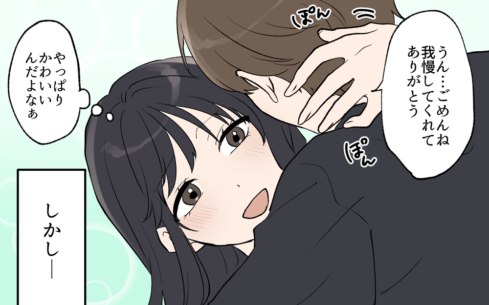 たったの2日でもう会いたい!? 私の一人時間はこれで終わり？／私の家に住み着く男（5）【こんな男はやめておけ  Vol.64】