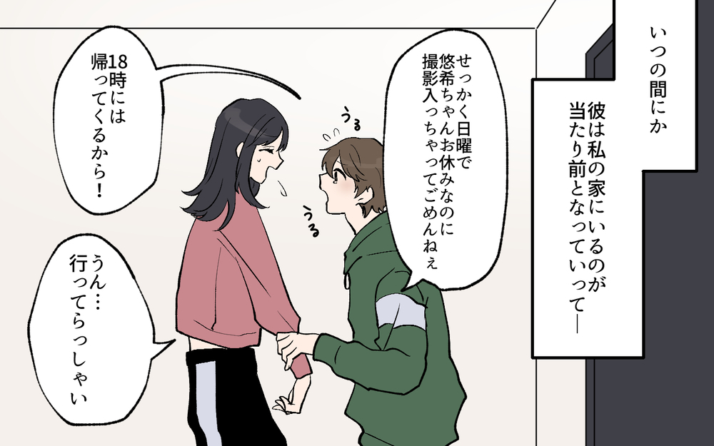 たったの2日でもう会いたい!? 私の一人時間はこれで終わり？／私の家に住み着く男（5）【こんな男はやめておけ  Vol.64】